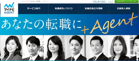 名古屋でおすすめの転職エージェント７社と７つの基準 18年版 転職応援サイト